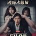 影视评论人张浩然头像，Netflix剧集研究专家